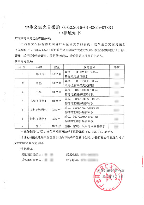 2016年廣西醫科大學工程案例