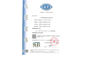 ISO9001質量管理體系